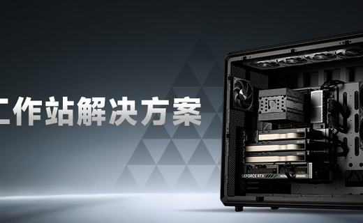 超频三正式推出全新AI工作站生态系列产品
