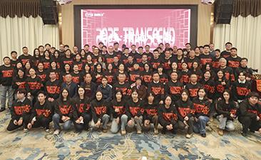 专注 精进 共赢｜超频三2024年度总结表彰暨2025年会晚宴圆满落幕