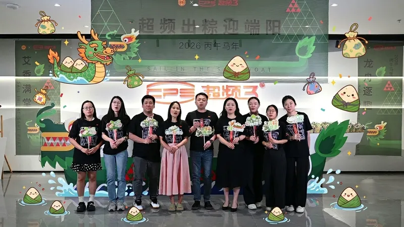 Wishing You a Happy Dragon Boat Festival!