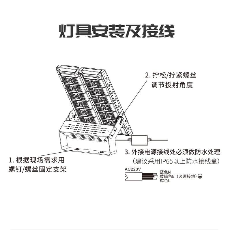 武曲星专业球场灯
