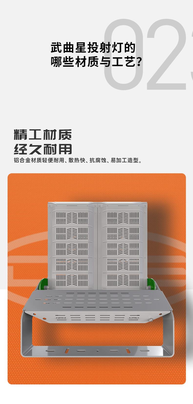 武曲星专业球场灯