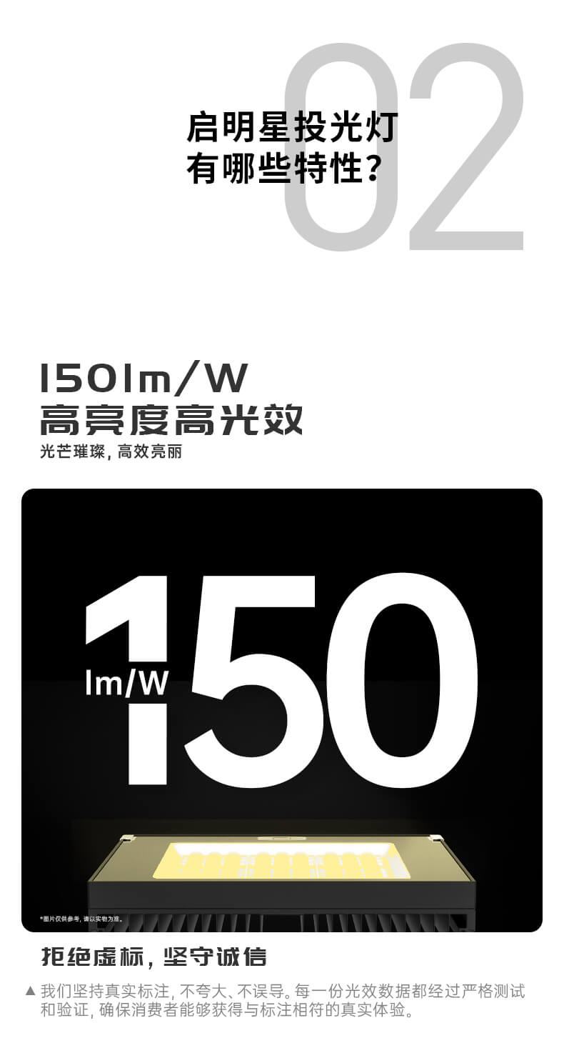 启明星投光灯-TG-QMX