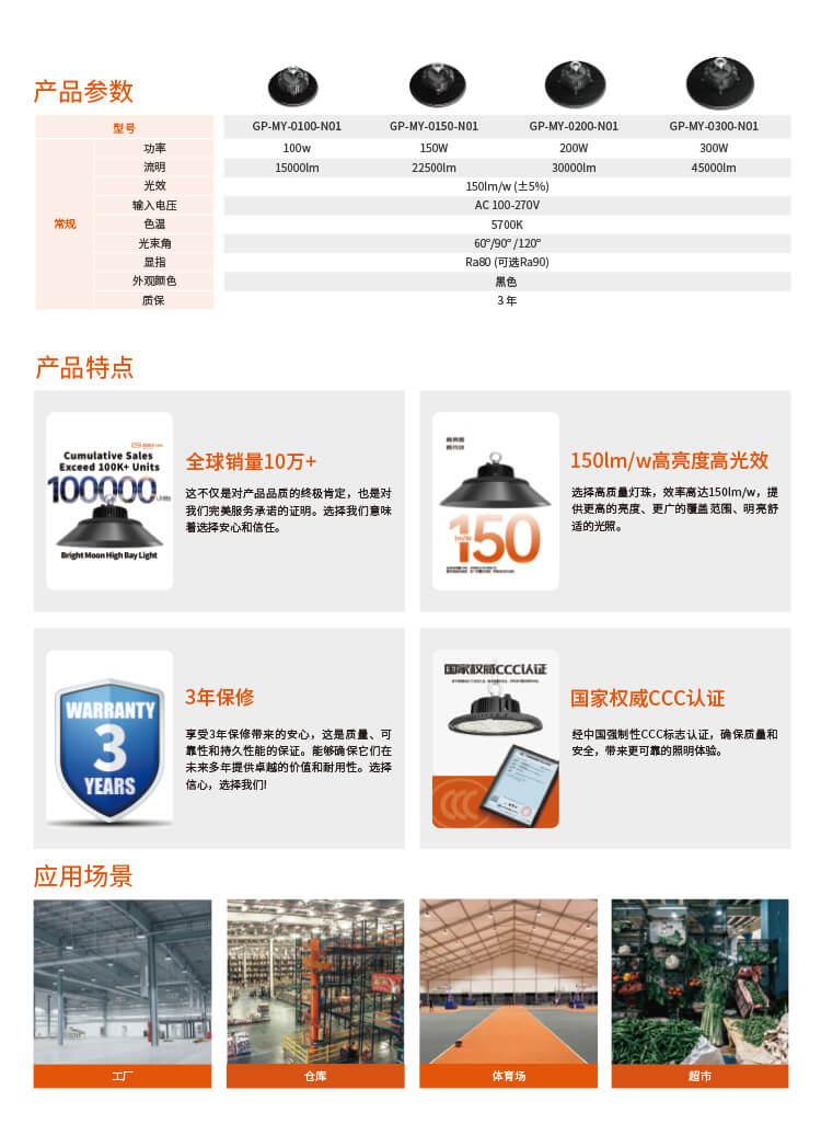 明月高棚灯
