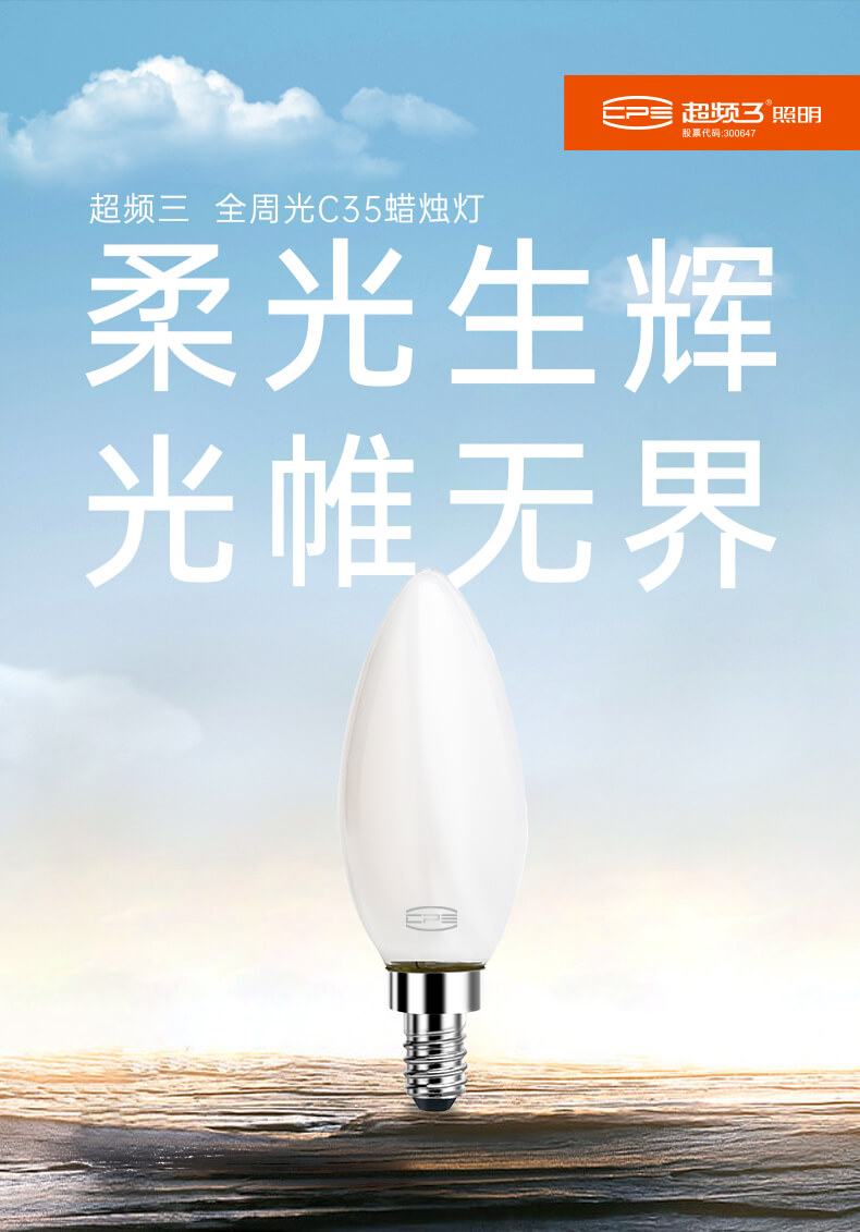 C35 灯泡 全周光