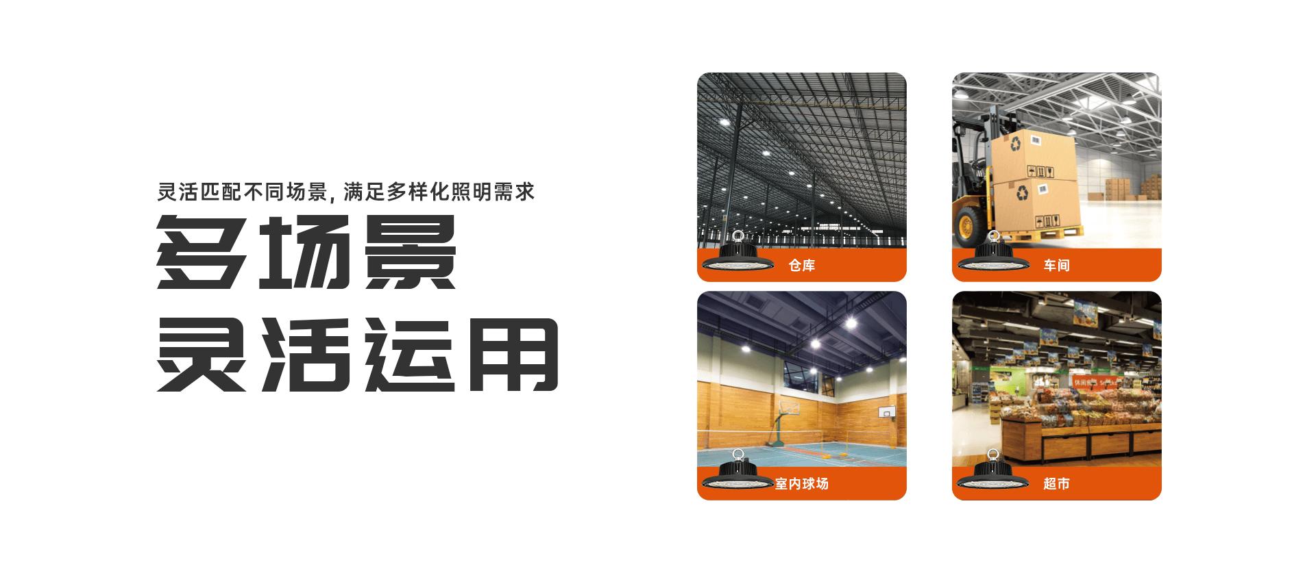明月高棚灯