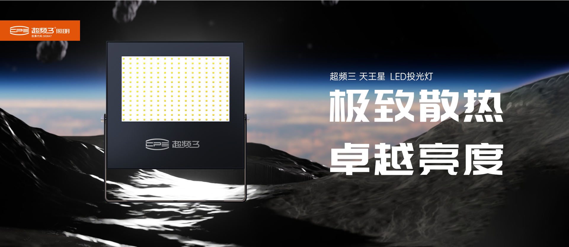 天王星投光灯-TG-TWX