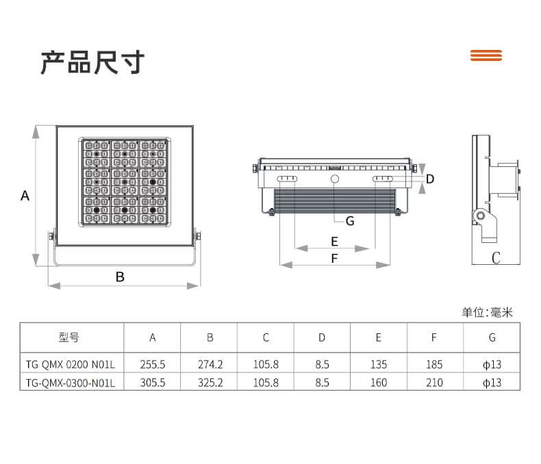 启明星投光灯-TG-QMX