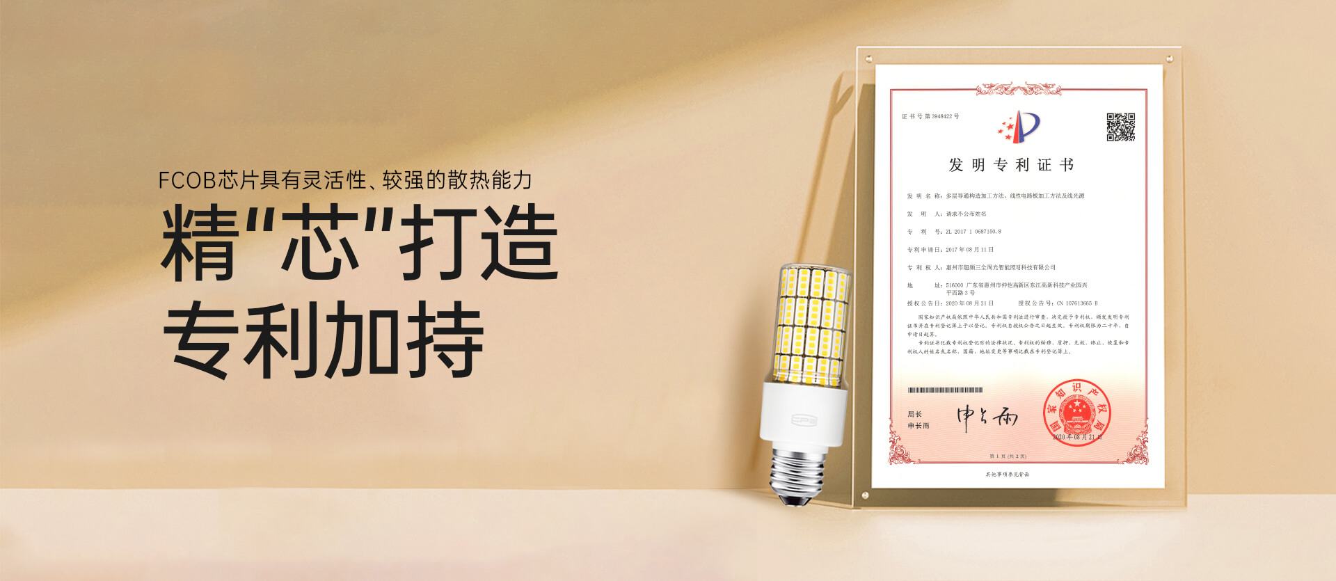 LED怡目护眼玉米灯（小功率）