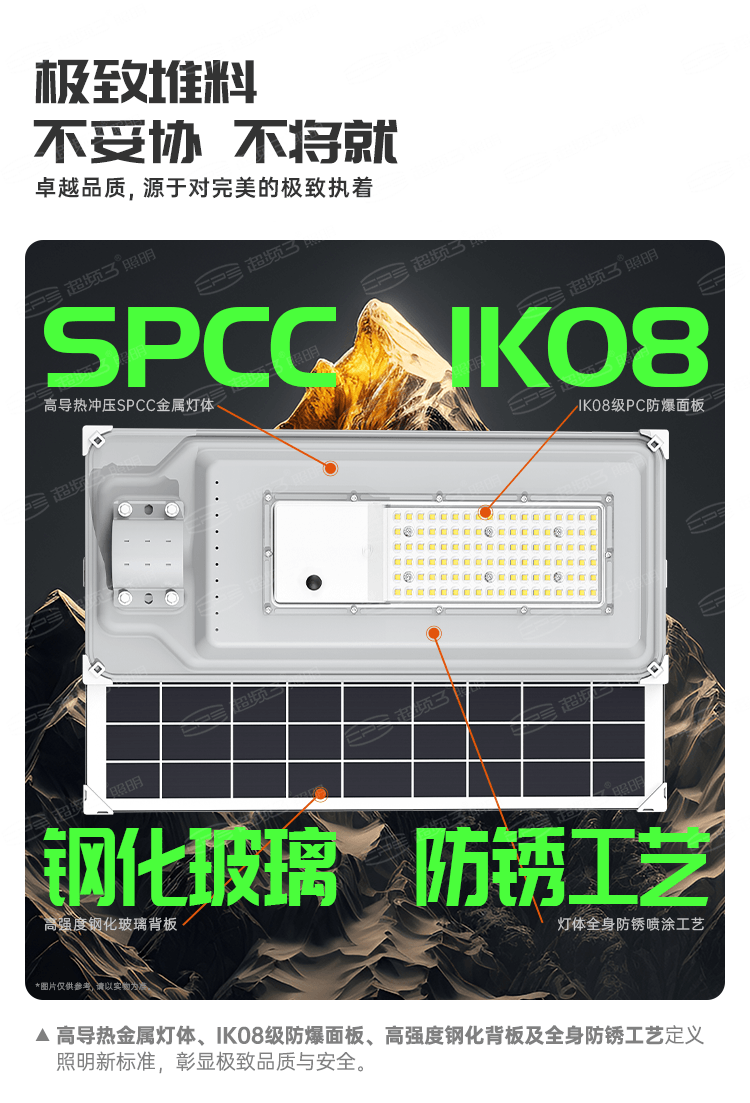 超亮星太阳能路灯-SL-CLX