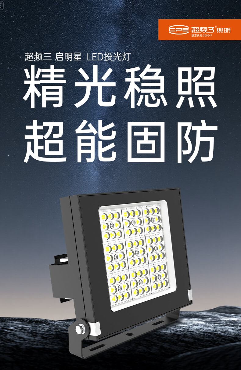 启明星投光灯-TG-QMX