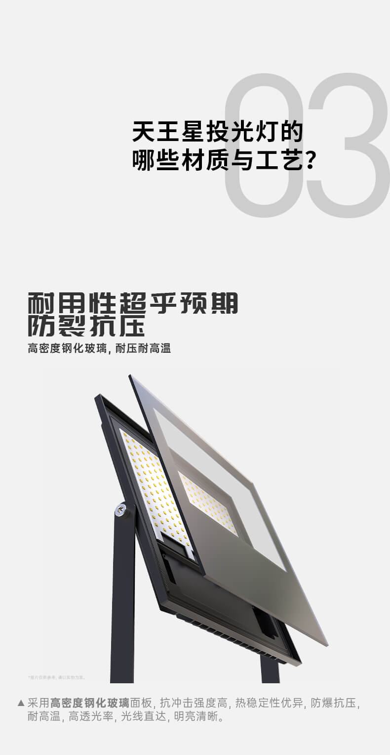 天王星投光灯-TG-TWX