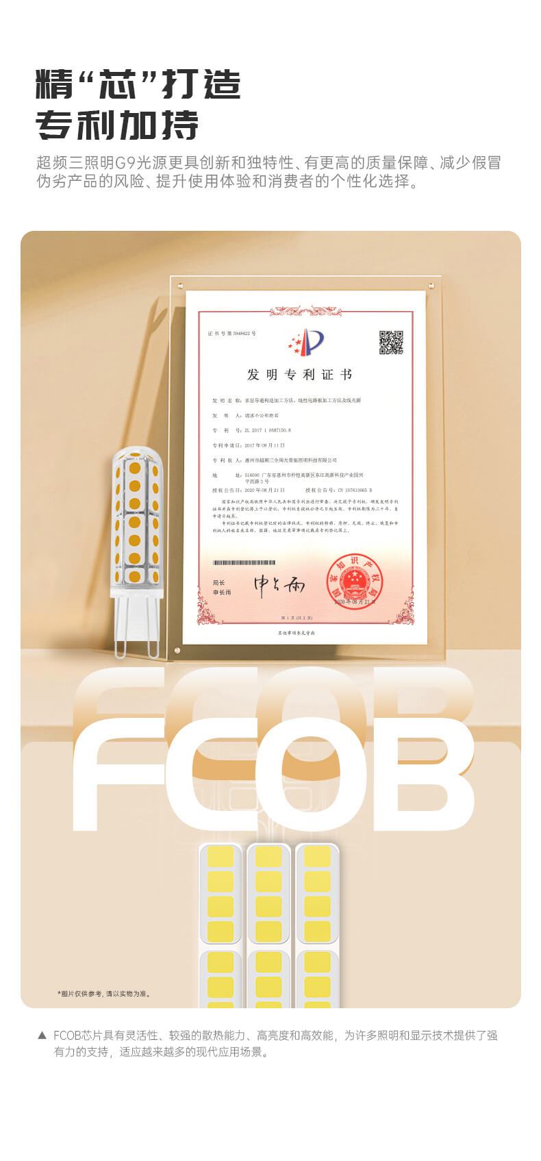 全周光G9光源