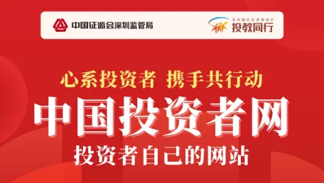 超频三邀请您关注中国投资者网