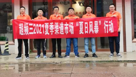 聚力渠道建设｜超频三“百城万店 品牌加盟”风暴行动首战告捷！