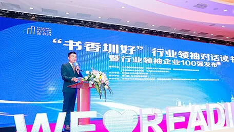 实力登榜｜超频三荣获2020年度“深圳行业领袖百强企业”称号