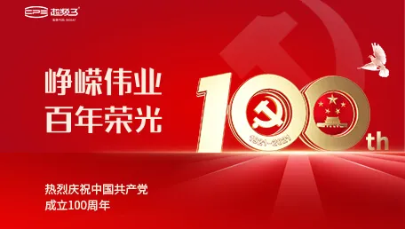 致敬建党百年｜超频三党支部开展建党100周年纪念活动