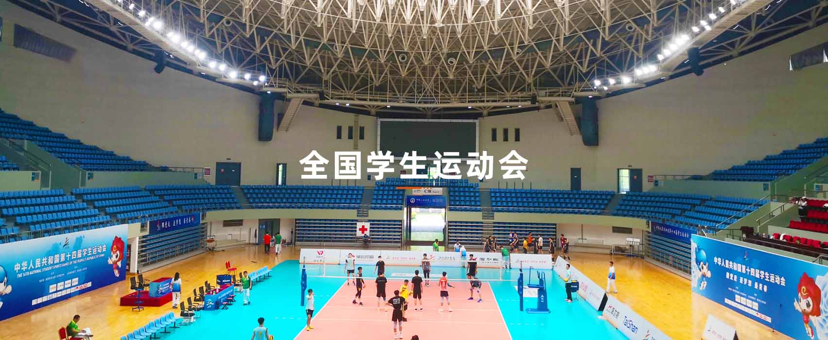 杭州亚运会